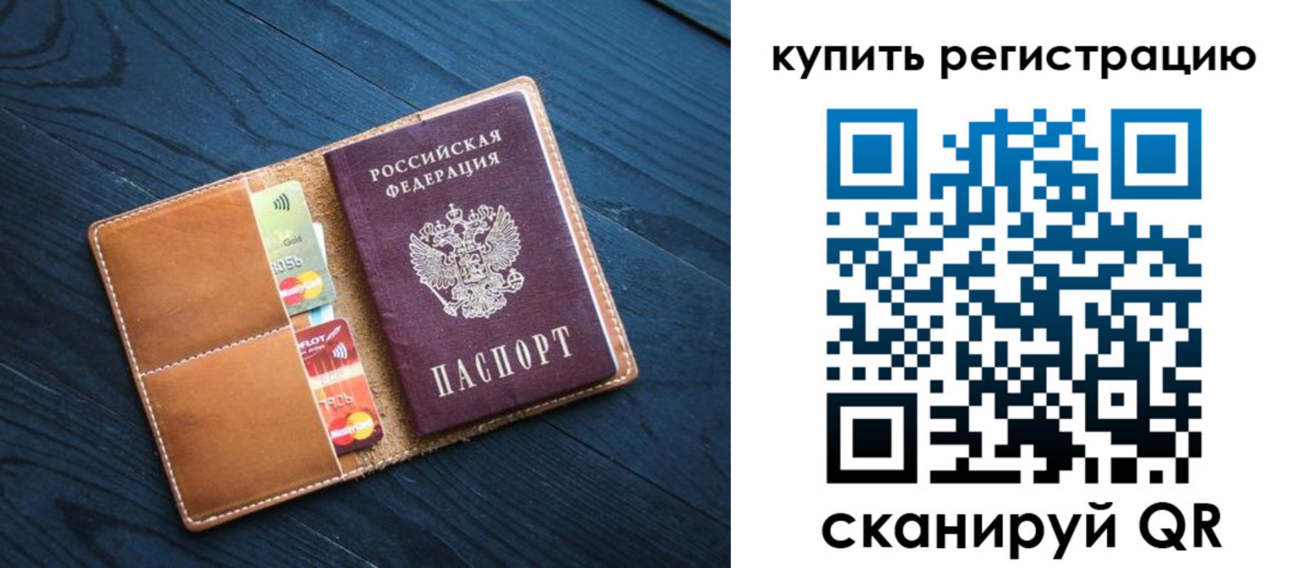 временная регистрация в Алдане