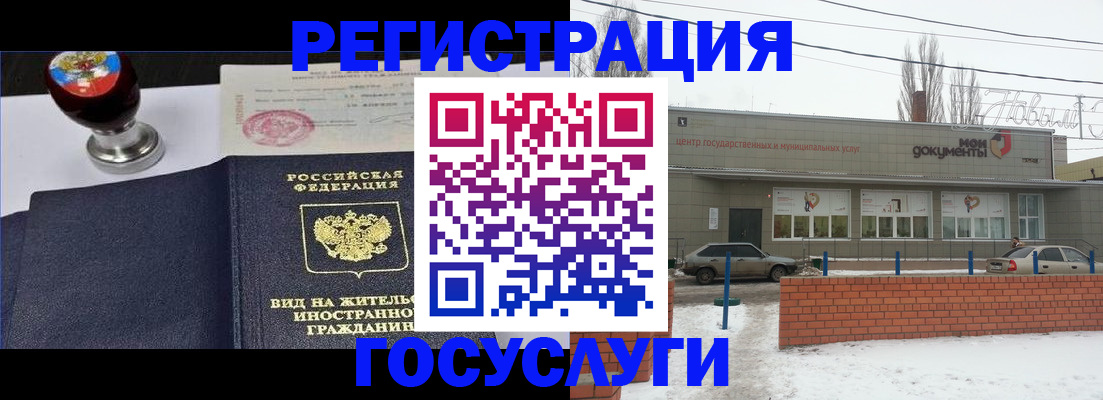 прописка для работы в Алдане