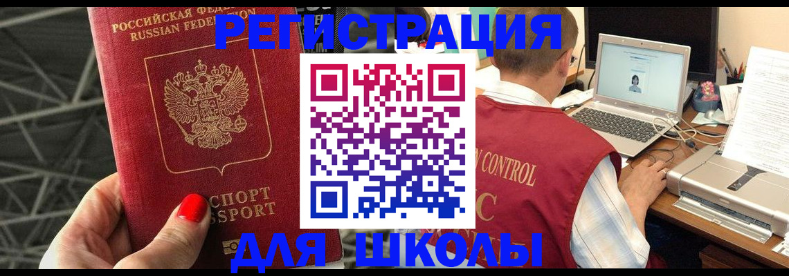 где прописаться в Алдане