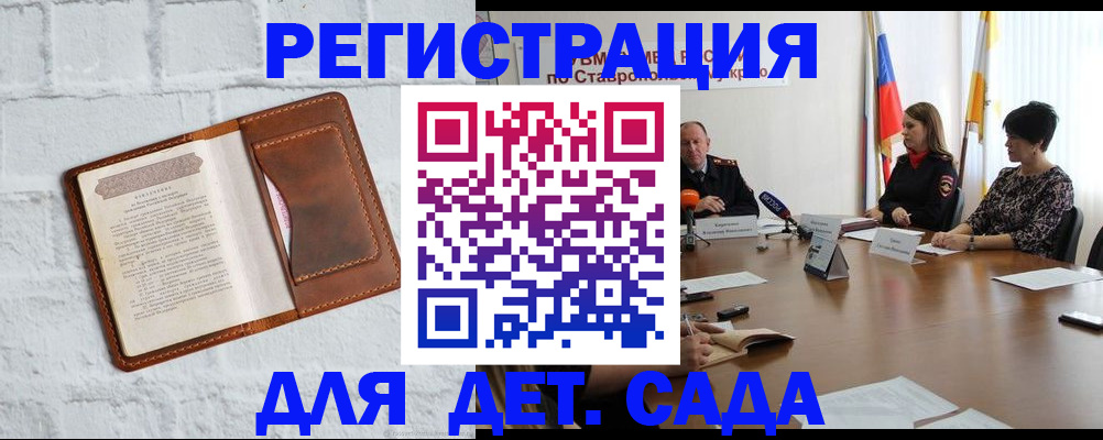 временная прописка в Алдане