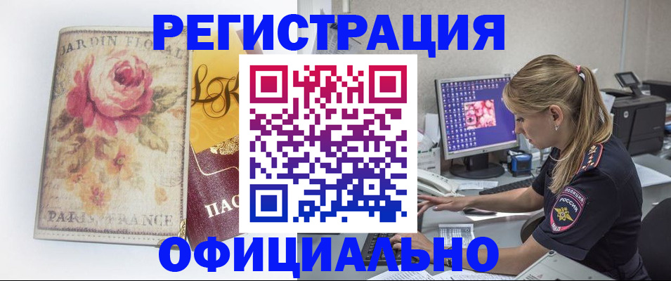 временная регистрация поиск в Алдане