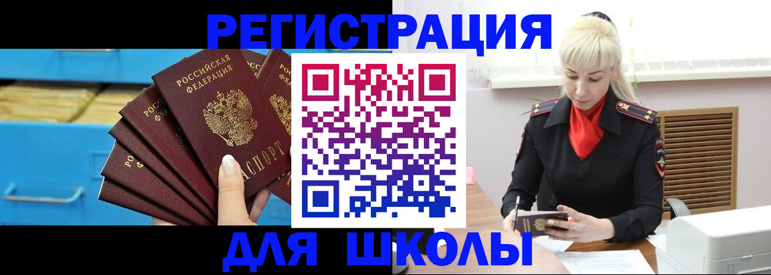 прописка иностранных граждан в Алдане