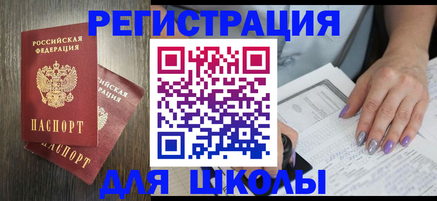 прописка для военкомата в Алдане