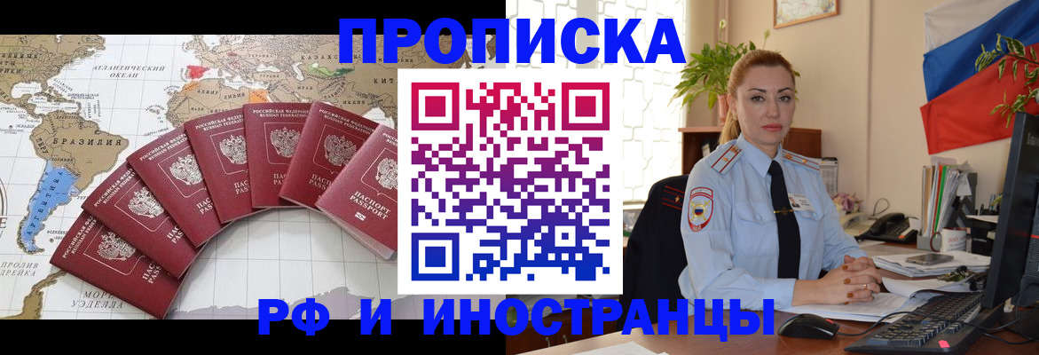временная регистрация 2025 в Алдане