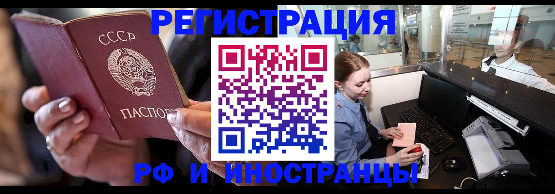 временная регистрация собственник в Алдане